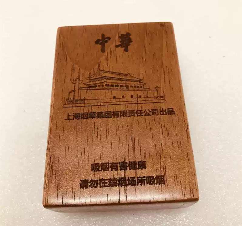 中华香烟20只装硬盒软盒木盒进口西班牙雪松木增香保湿便携送礼