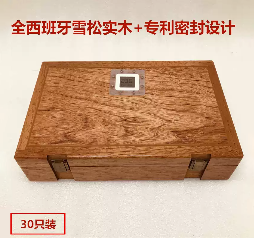 净味版包邮进口西班牙雪松木雪茄保湿盒烟盒30支装专利密封设计