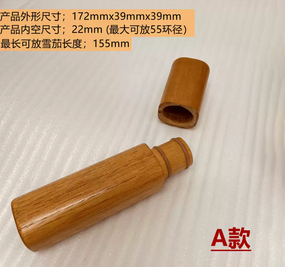 55环和63环便携式一支装 全西班牙雪松木实木 雪茄保湿烟盒